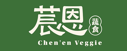 莀恩蔬食